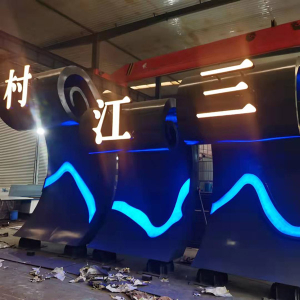 涪陵耐候钢廊架